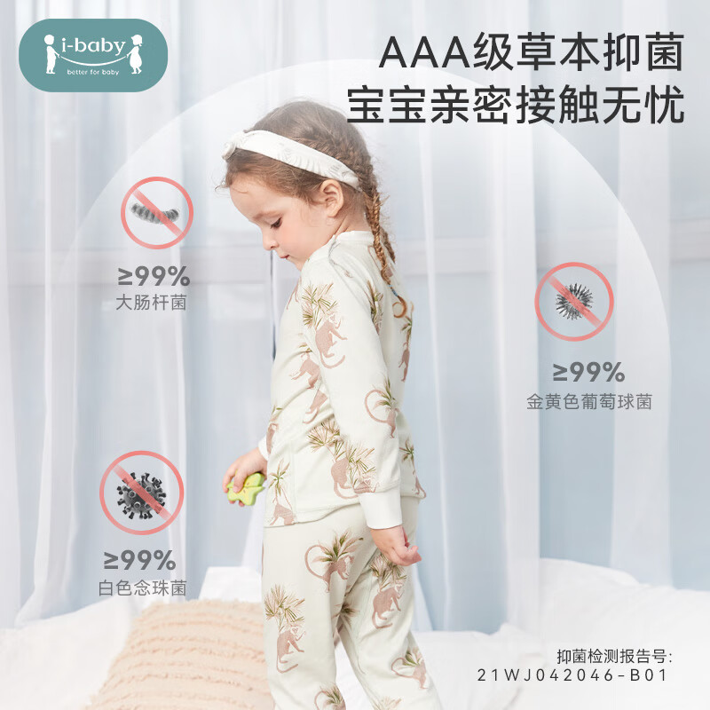 ibaby/英伦宝贝婴儿连体衣秋冬宝宝睡衣针织长袖内衣小童家居服 【长袖分体】憩鸟绿洲 80