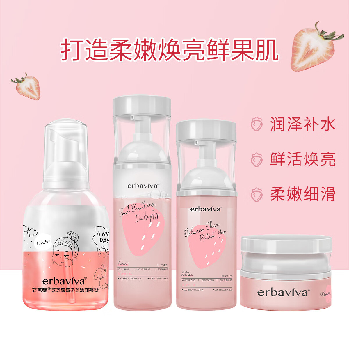 艾芭薇高初中生青春期学生护肤品深层清洁补水保湿滋润泡沫洁面乳液套装 芝芝洁面+精华水+保湿乳+锁水霜