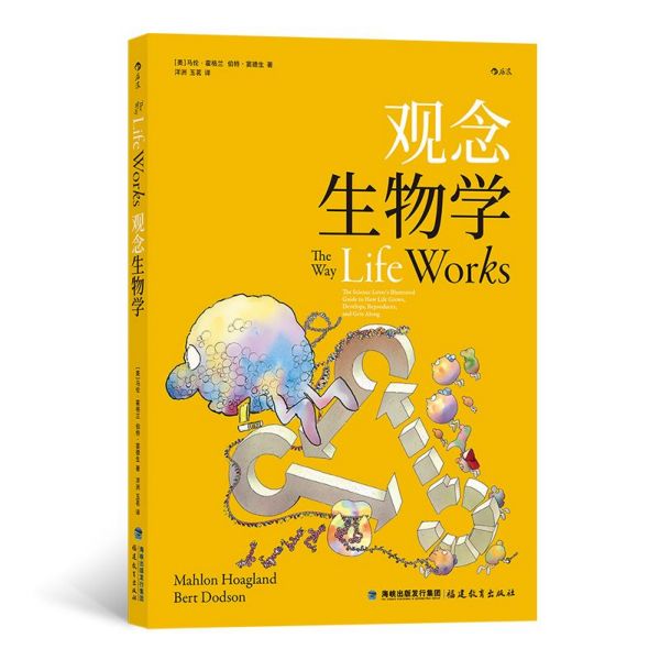 观念生物学