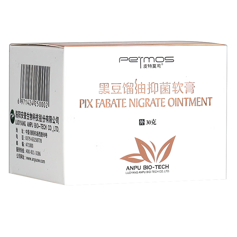 皮特莫司黑豆馏油抑菌软膏儿童成人外用皮肤乳膏抑菌膏 [厂家直供