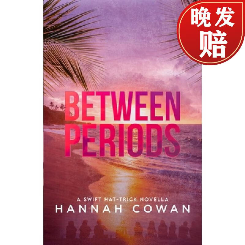 【4周达】between periods