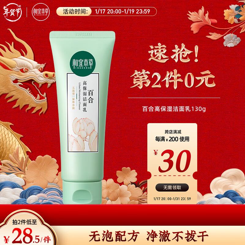 京东美妆穿搭 2024-01-19 - 第7张  | 最新购物优惠券