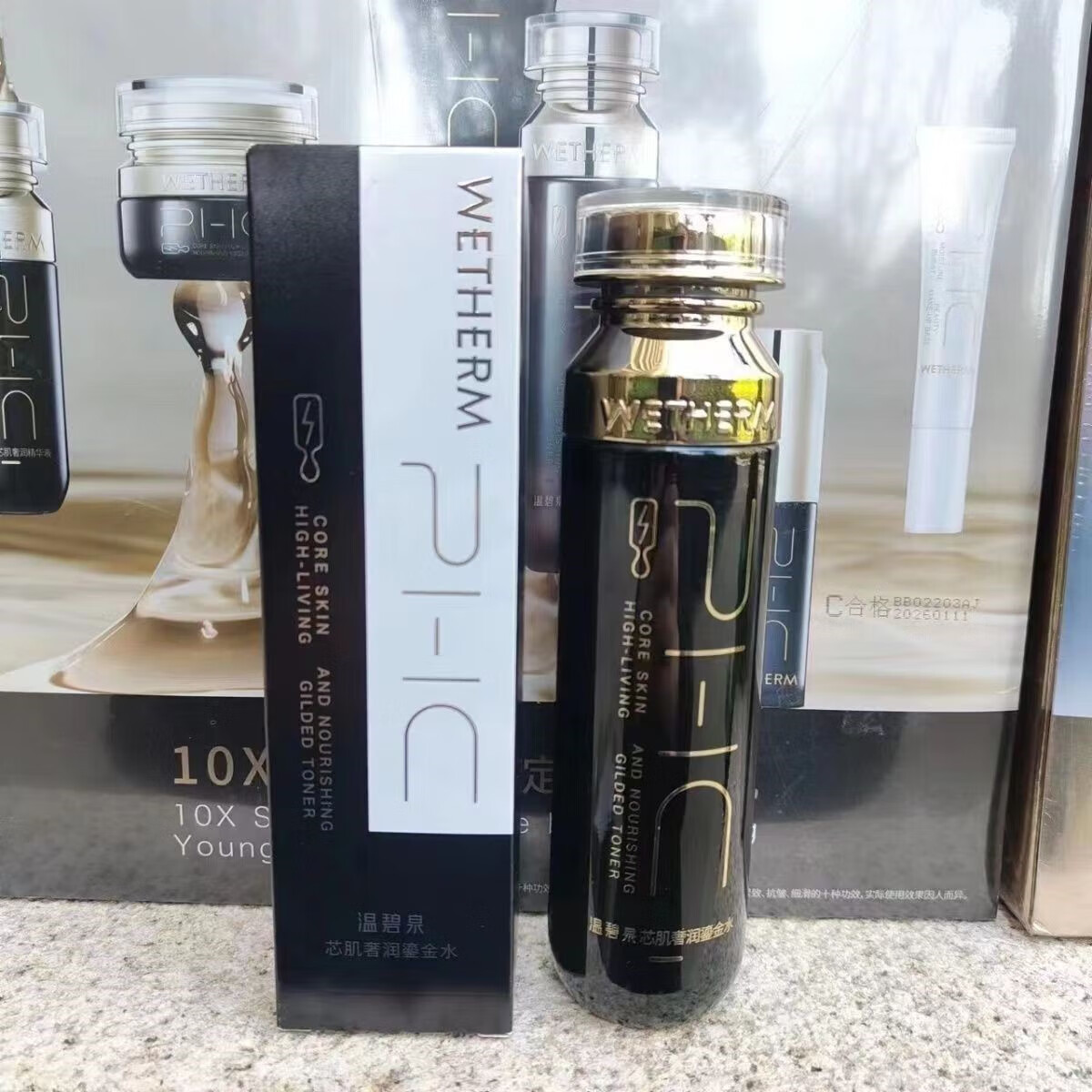 温碧泉芯肌奢润鎏金水120ml补水保湿滋润肌肤分龄护肤40 专柜