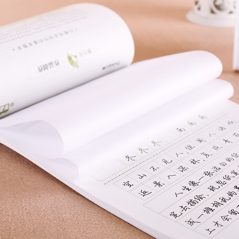 7天学会行楷