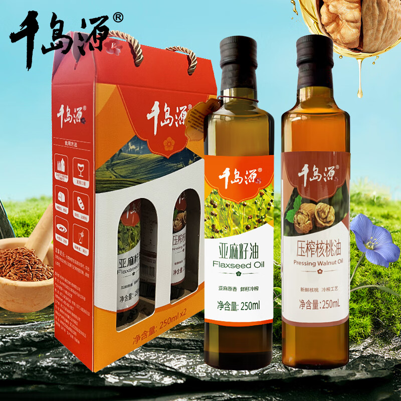 千岛源亚麻籽油250ml 压榨核桃油250ml礼盒