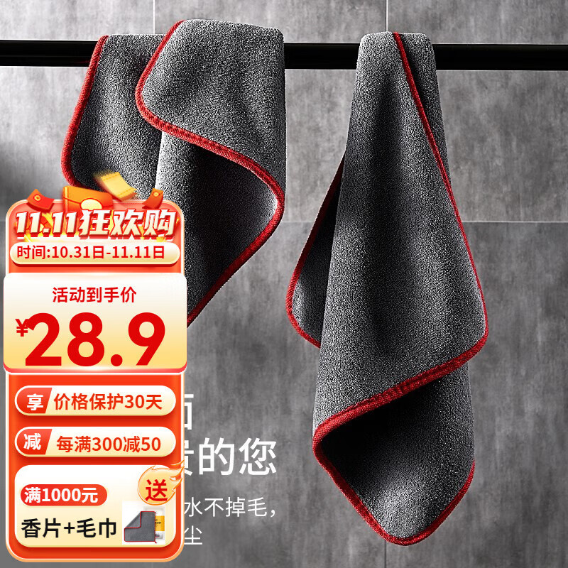 3W【严选百货】汽车用品洗车毛巾双面加厚吸水擦车巾大小号不掉绒抹 大小毛巾各一条