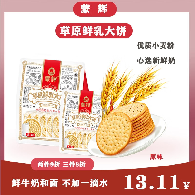 分析饼干膨化价格走势|饼干膨化价格历史