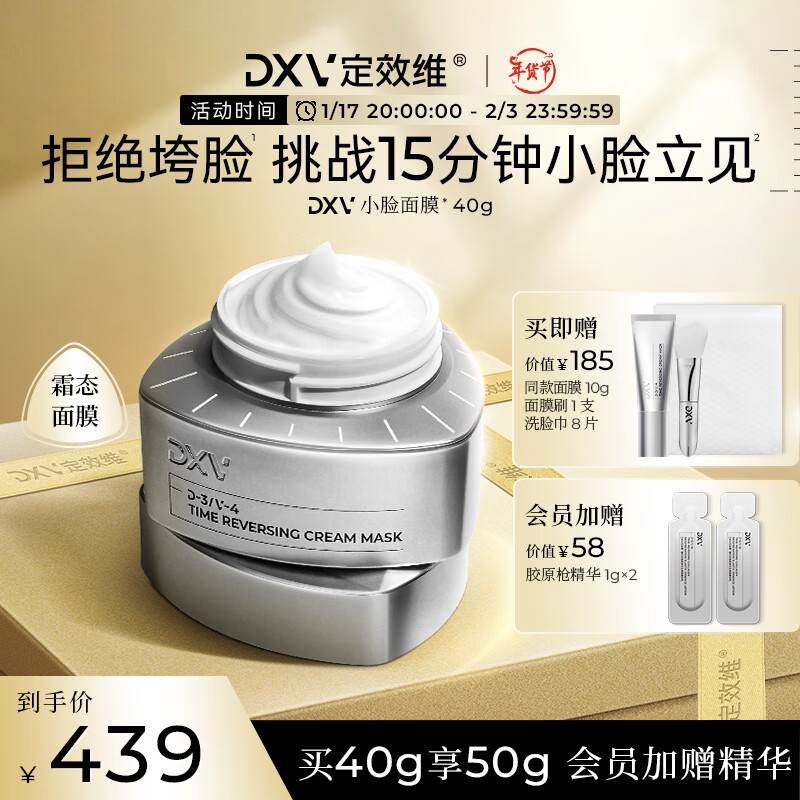 定效维（DXV）