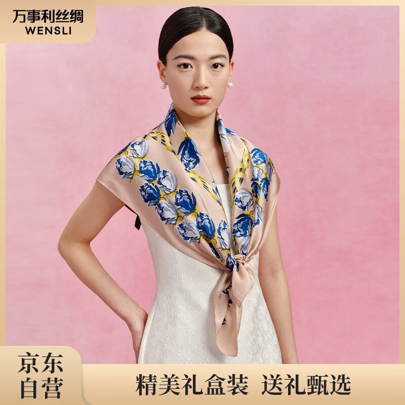 万事利wensli真丝丝巾披肩桑蚕丝绸大方巾送妈妈母亲女友七夕情人节