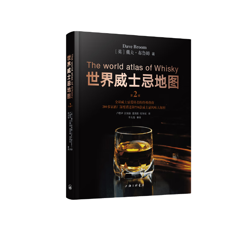 世界威士忌地图