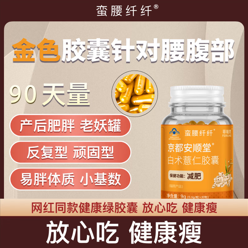 食欲顽固去抗体减少饮食管嘴饱腹产后型反复型专用男女通用金色胶囊