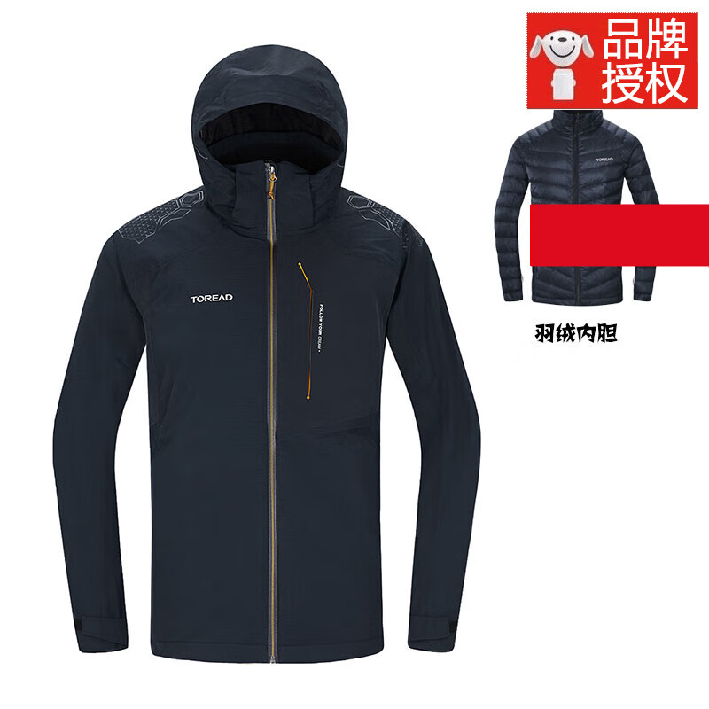 探路者冲锋衣男三合一羽绒服冬季羽绒内胆防风保暖户外保暖登山服防寒服 岩石黑-男109(鹅绒80%) S