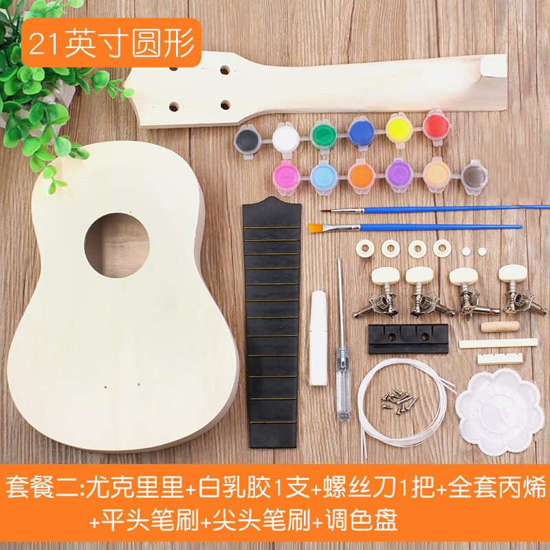 贤怀达组装尤克里里diy小吉他手工制作自制材料包彩绘手绘画木质涂鸦