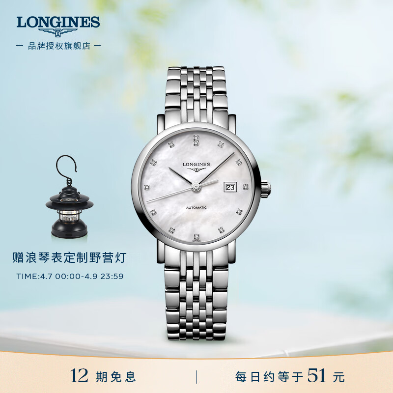 浪琴（LONGINES）瑞士手表 博雅系列 机械钢带女表  L43104876
