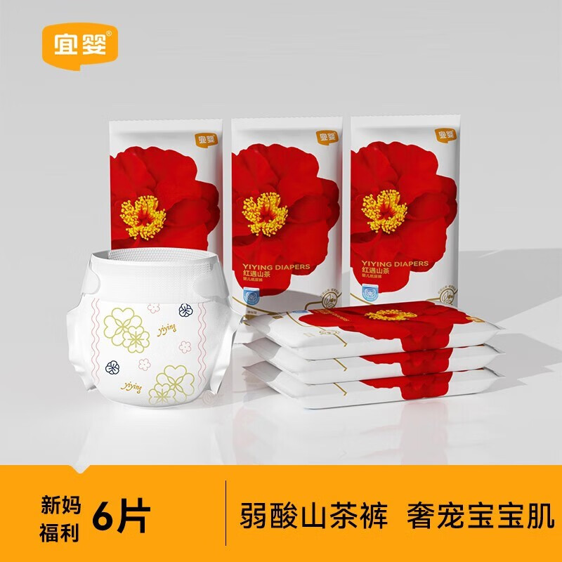 宜婴弱酸红花山茶裤新品体验装 纸尿裤XL码6片【12-17kg】使用感如何?