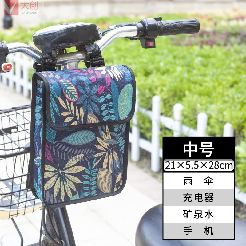 氏修自行车挂包电动车置物包电瓶车摩托车储物包收纳袋前把兜防水 经典黑 小号