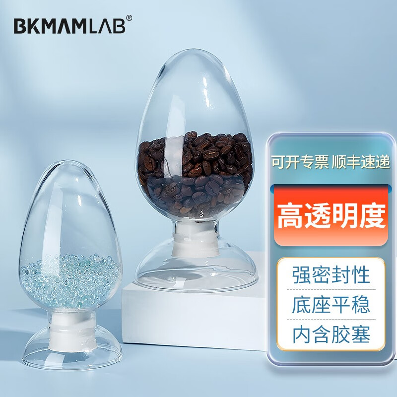 玻璃种子瓶锥形鸡心瓶实验室装颗粒粉末标本样品展示瓶加厚透明带胶塞