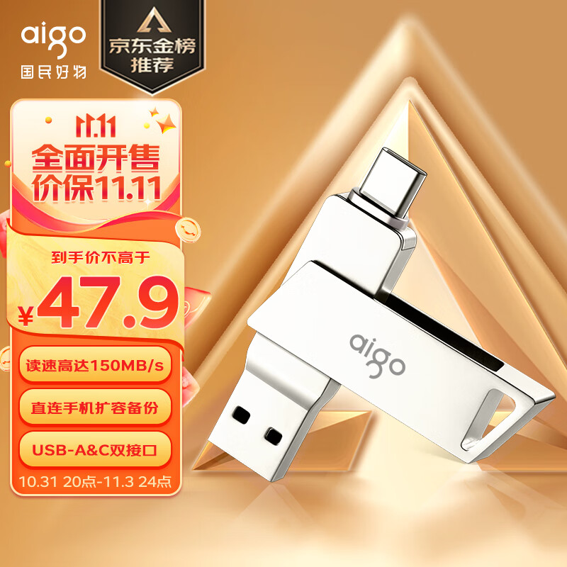 爱国者（aigo）128GB Type-C手机U盘 U350 高速两用 双接口U盘 USB3.2 OTG 安卓苹果笔记本电脑通用优盘
