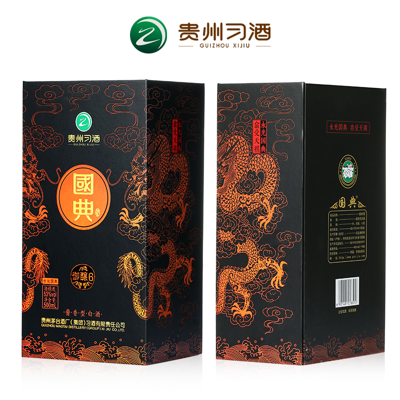 茅台集团 习酒 国典御酿6 酱香型高度白酒 53度 单瓶装500ml