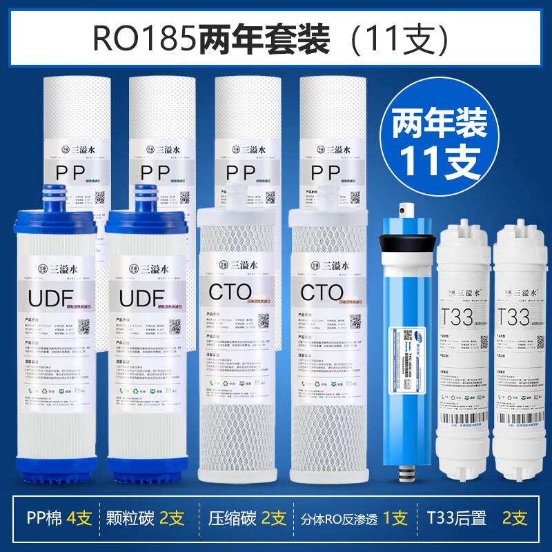 三溢水可配套沁园净水器滤芯全套ro-185ru-185j滤芯pp棉五级过滤反