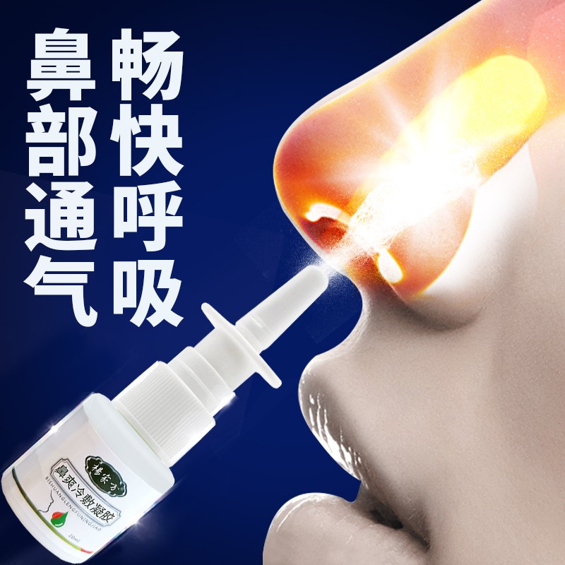 杨家方鼻炎喷剂和鼻炎膏的价格走势和疗效排名