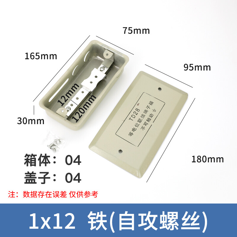 暗装td28等电位联结端子箱leb局部等电位盒连接器接线盒 工程款式铁排