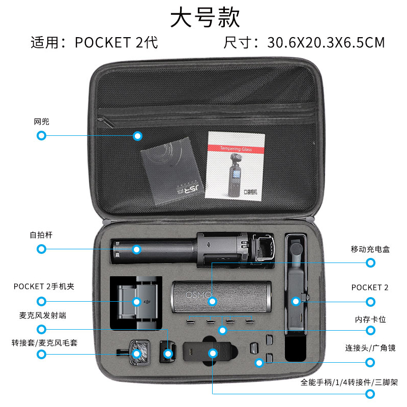 奇叶 收纳包手提盒子整理箱适用DJI大疆Osmo Pocket2代口袋灵眸二代相机云台配件手持 大号包黑色Pocket2代