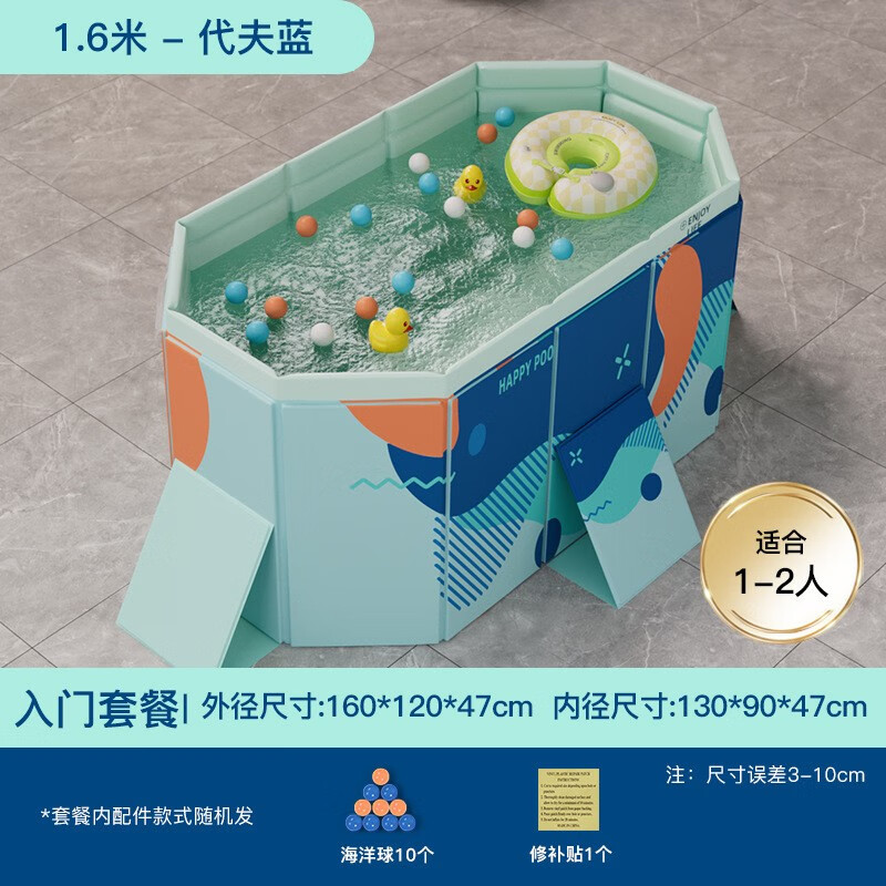 久好免充气儿童游泳池家用折叠加厚婴儿游泳桶成人小孩泳池室内外大型 1.6米代夫蓝【入门套餐】 免充气泳池属于什么档次？