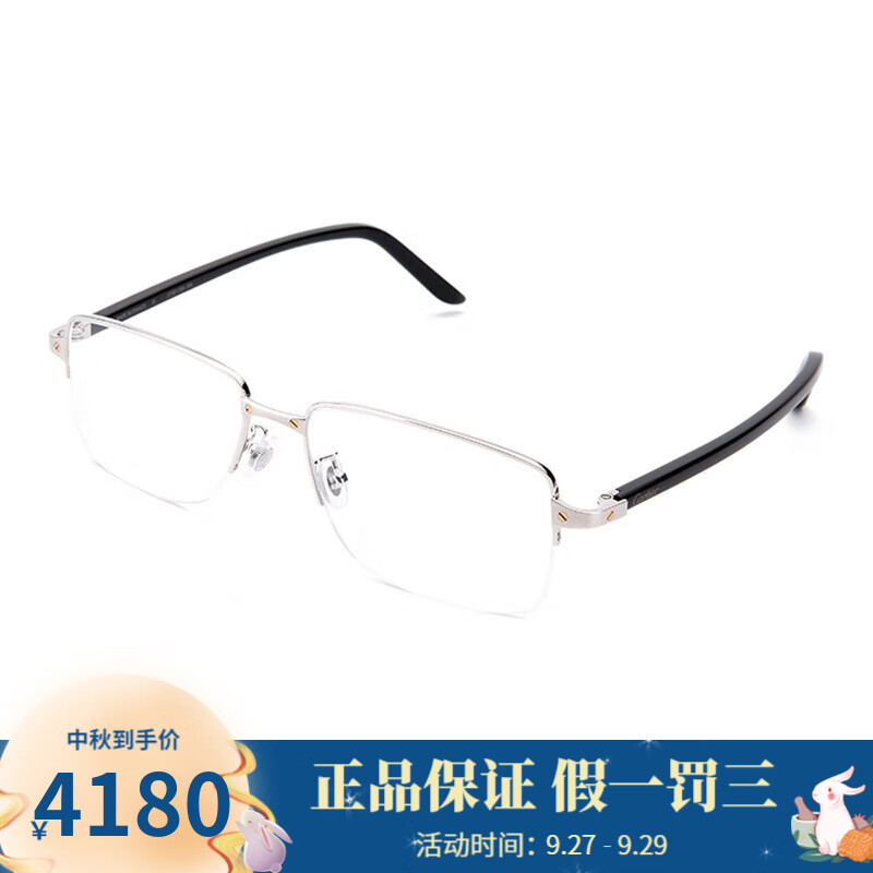 卡地亚（Cartier ）山度士系列金属半框光学近视眼镜（预定4-8周）中秋礼物 CT0217OA怎么样,好用不?