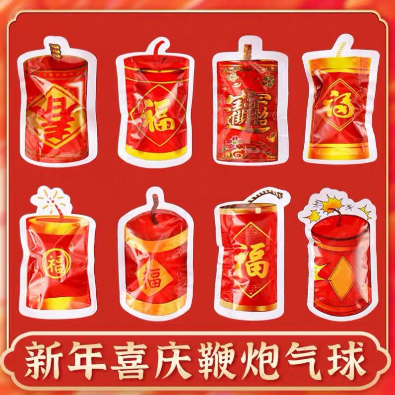 山头林村烟花仿真新年鞭炮屁儿童可充气弹彩带礼花 【炸包鞭炮】自动