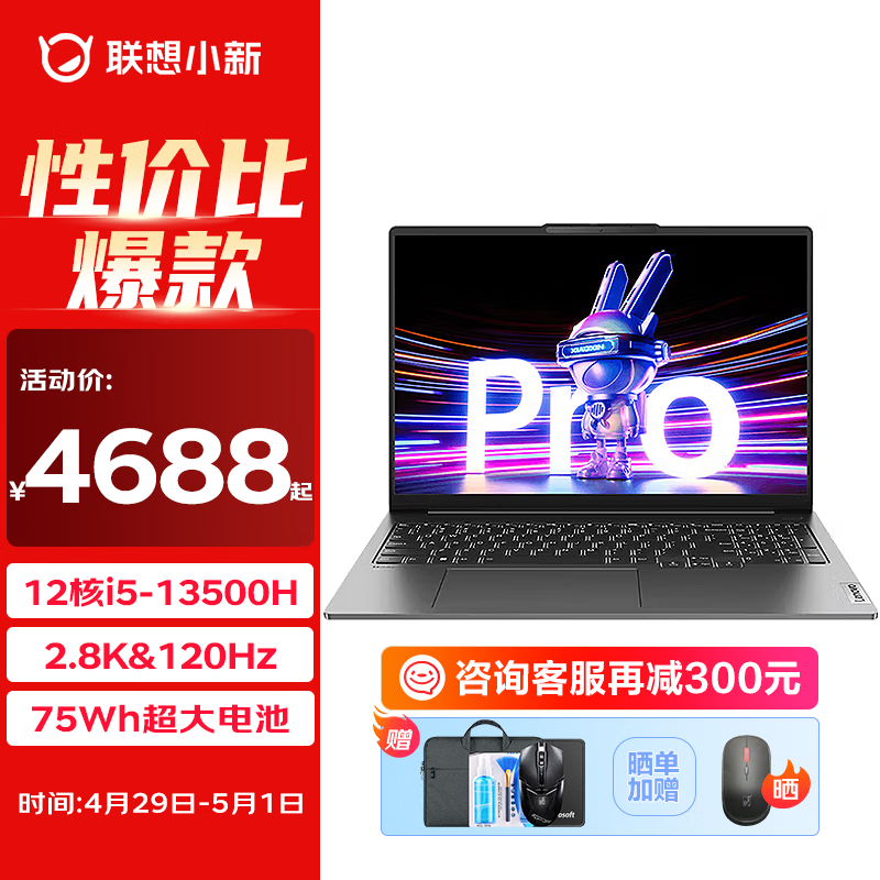 Lenovo 联想 小新 Air14 Plus 2021款 五代锐龙版 14英寸 轻薄本 深空灰 (锐龙R5-5600U、MX450、16GB、512GB SSD、2.2K、IPS)