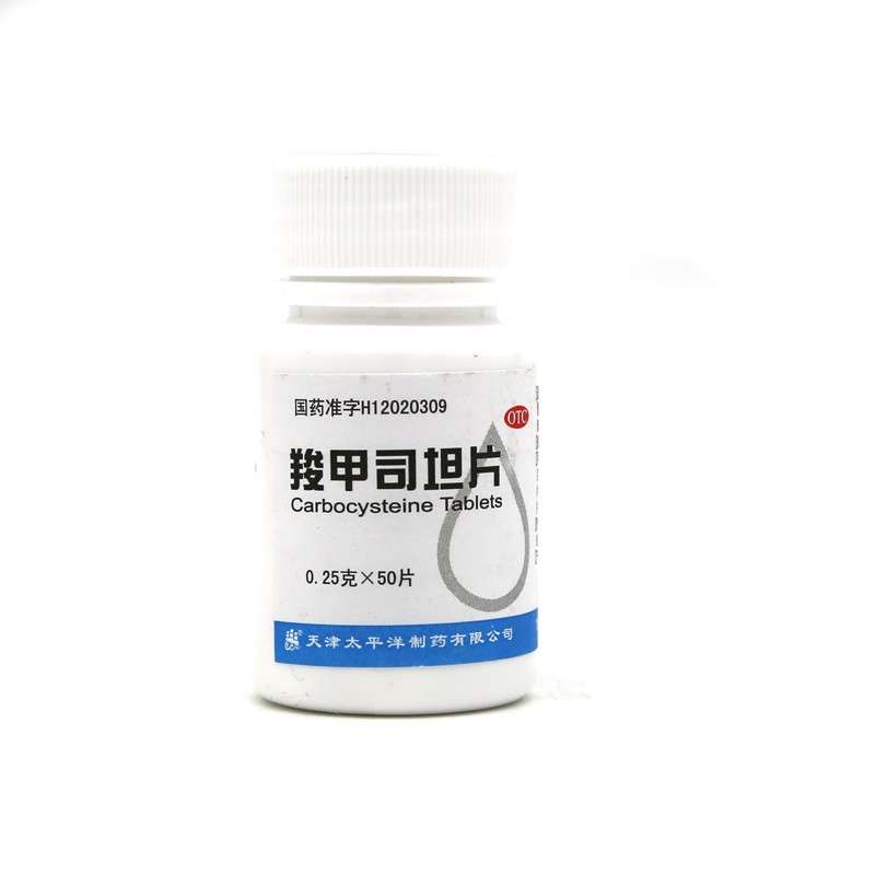 太平洋 羧甲司坦片0.25g*50片