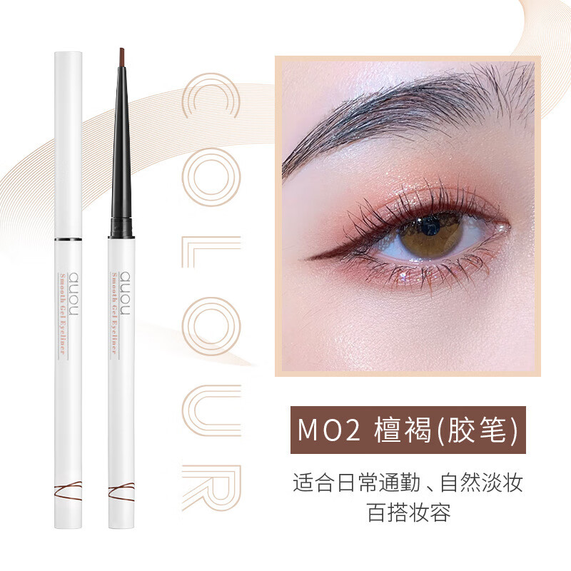眼线胶哪个牌子的质量好(小红书眼线笔好用排行榜)