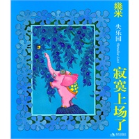 失乐园1:寂寞上场了(新版)