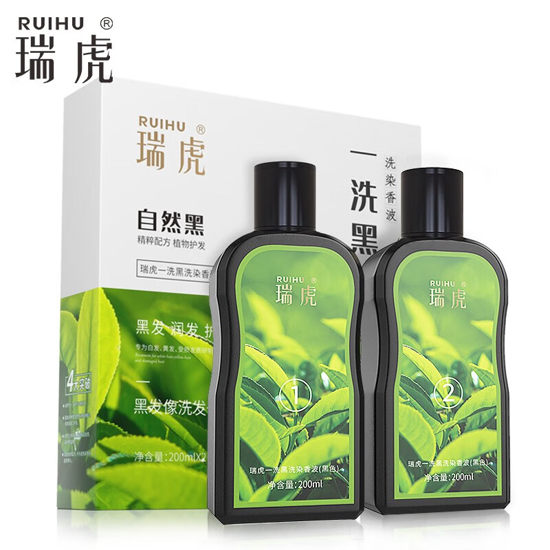 瑞虎染发剂植物一洗黑洗发水天然纯无刺激男女焗油染头发膏200ml*2 植物自然黑200ml*2