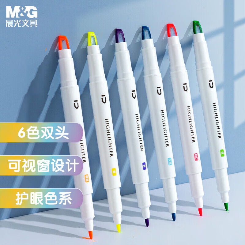 晨光(M&G)文具6色双头荧光笔 醒目重点标记笔 荧光晴朗色系手帐笔水性记号笔套装 6支/盒AHMT2609开学文具怎么样,好用不?