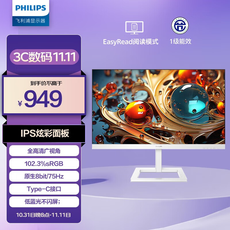 ������ 27Ӣ�� IPS Type-CͶ�� 75hz ����֧�� �ɱڹ� ��Ϸģʽ �칫������ʾ�� ƴ����ʾ�� ��ɫ273E1EW