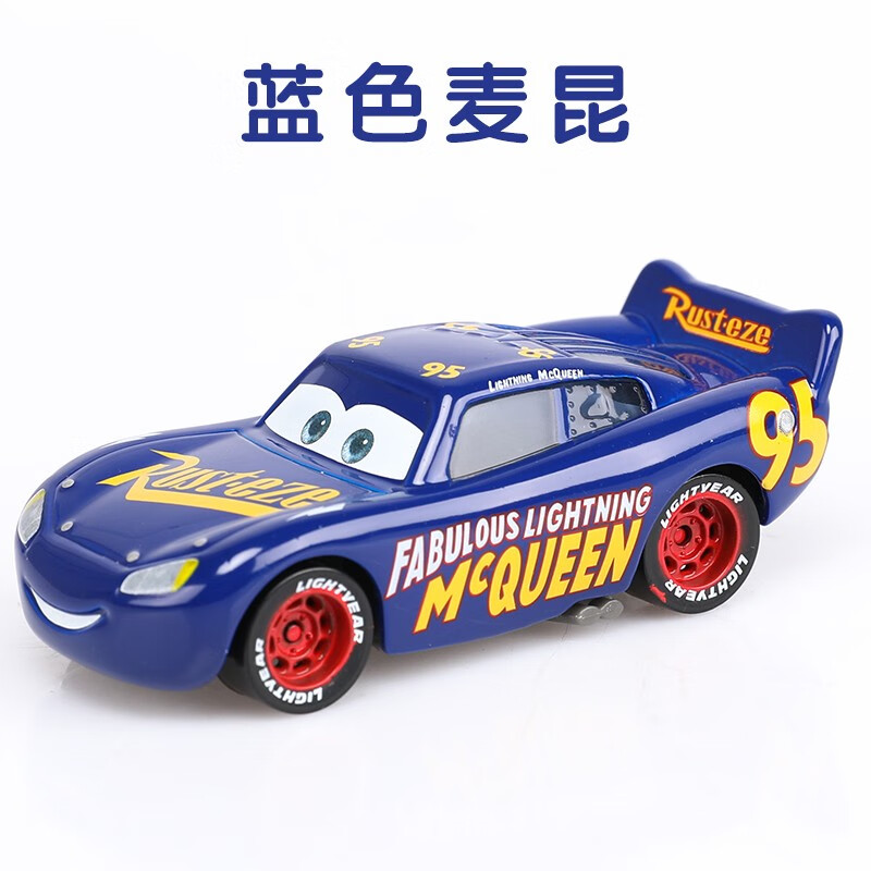 总动员合金玩具车闪电麦昆大合集黑风暴儿童汽车玩具总动员 蓝色麦昆