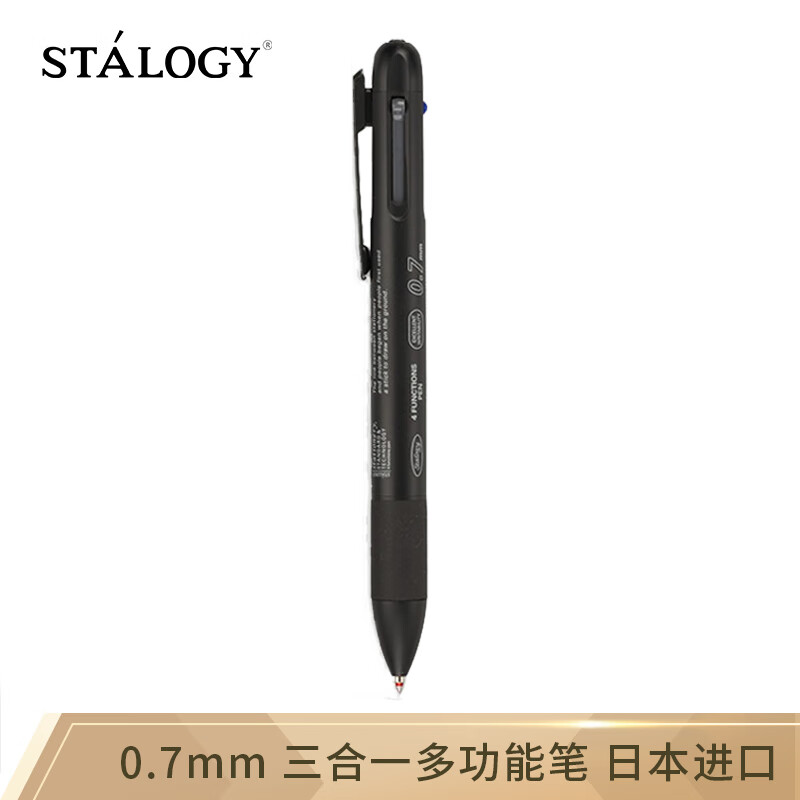 日本STALOGY 多功能油性圆珠笔带活动铅红蓝黑3色+0.5活动铅笔 多功能3+1圆珠笔 0.7mm黑色笔杆