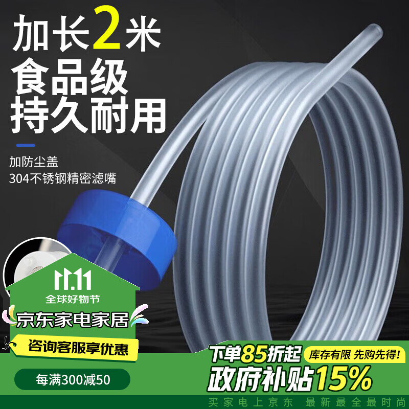 梦庭 抽水管饮水机软管子茶台上水管304不锈钢滤网食品级硅胶软管 2米