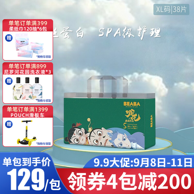 京东母婴玩具 2020-09-10 - 第8张 | 最新购物优惠券 京东母婴玩具 2020-09-10 - 第8张 | 最新购物优惠券