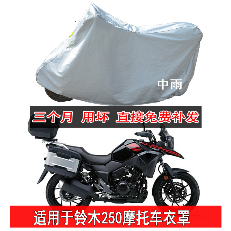 迪彦适用于铃木dl250摩托车车衣gw250f车罩双缸防晒防雨防尘250cc车衣