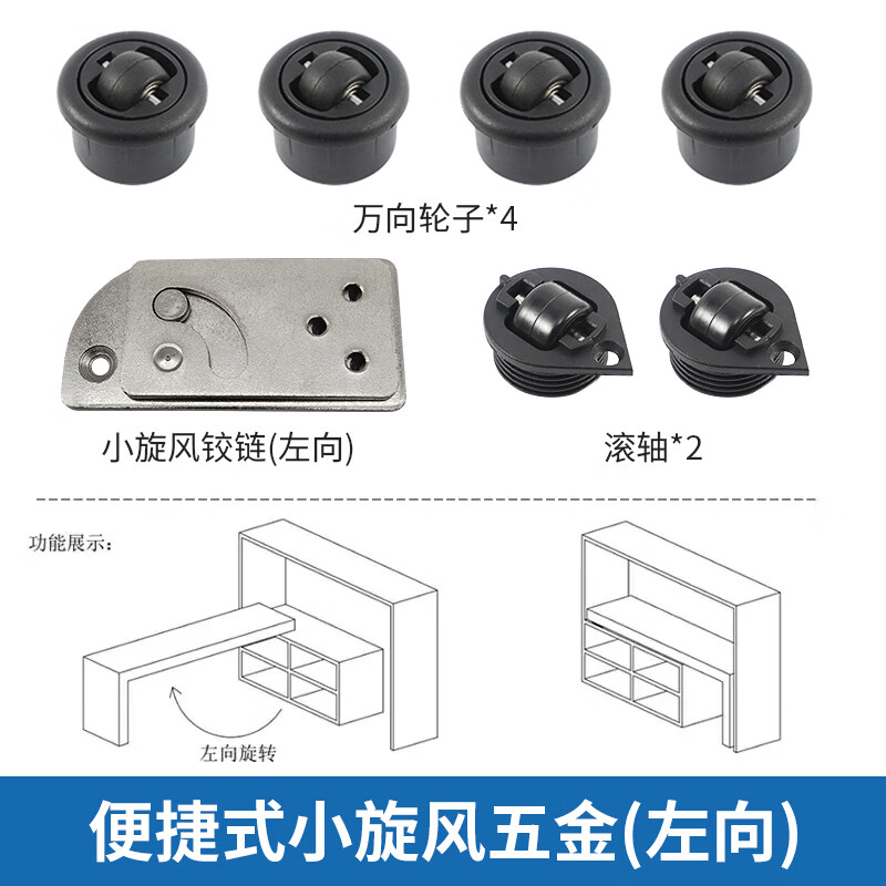 五金配件办公桌多功能餐桌小旋风90度折叠吧台连接件 旋转桌配件左向