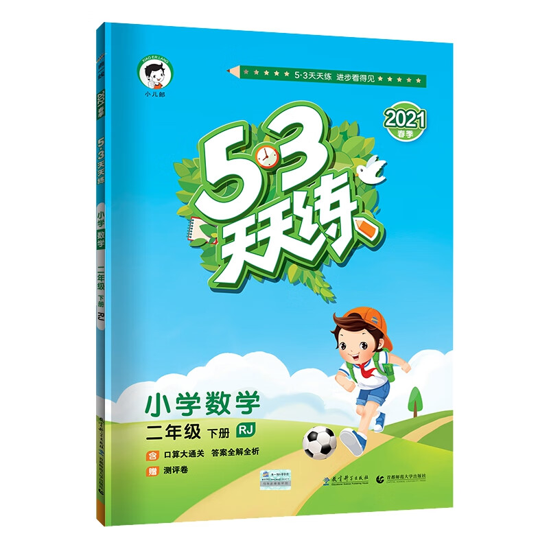 京东图书文具 2021-03-24 - 第21张  | 最新购物优惠券