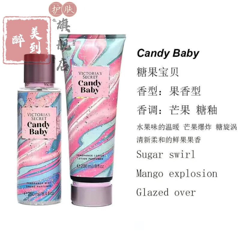 caar香氛润护喷雾身体乳的简单介绍 caar香氛润护喷雾身体乳的简单介绍