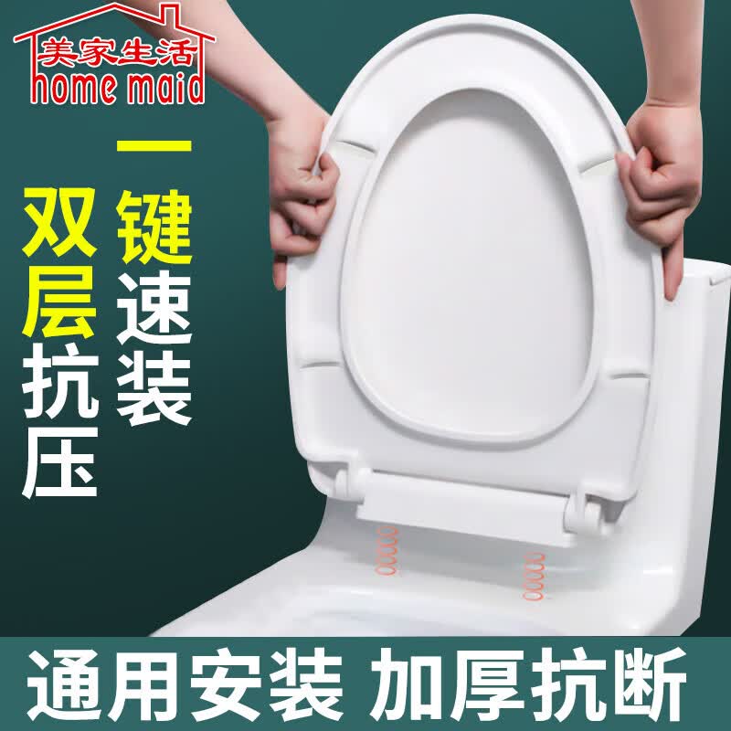 美家生活马桶盖 通用坐便盖家用坐便器盖板配件老式坐便圈加厚高性价比高么？