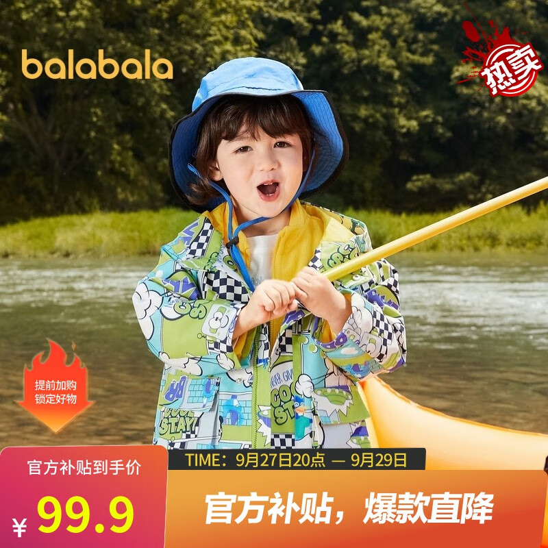 巴拉巴拉女童男童外套洋气春秋装儿童三合一便服两件套 男宝-绿黑色调00349 130cm高性价比高么？