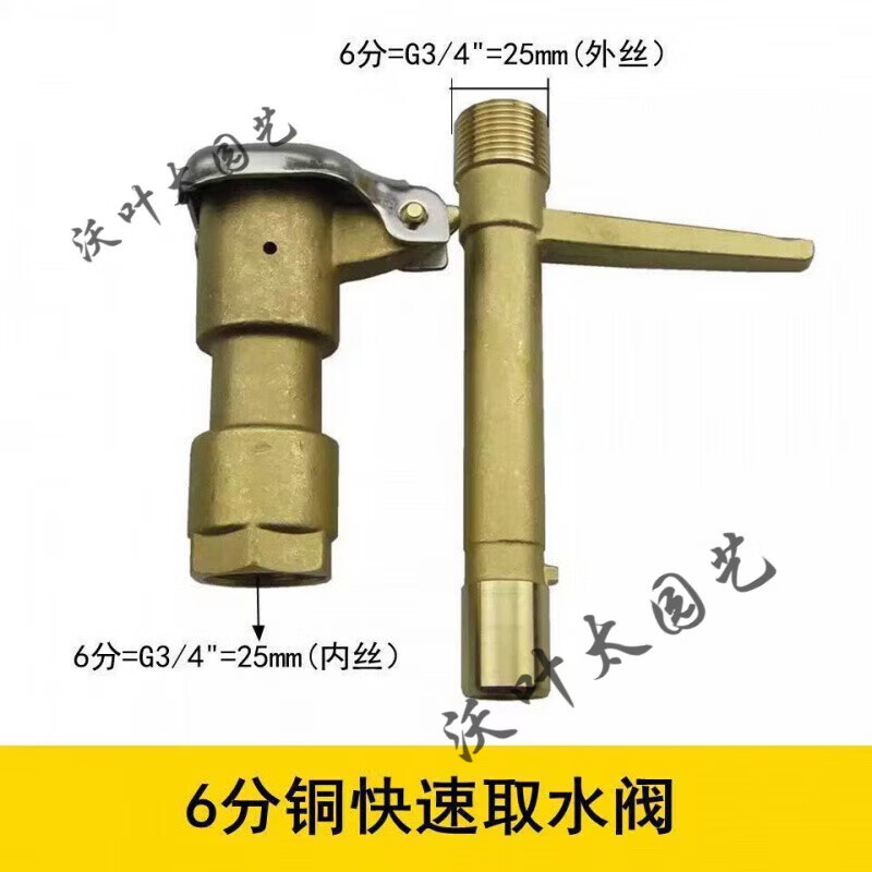 奔新农园林快速取水阀6分1寸黄铜取水器钥匙水管接头插头套装自来水地