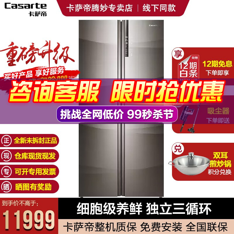 【旗舰店 十年延保】卡萨帝（Casarte）冰箱双开门十字对开门风冷无霜干湿分储细胞级养鲜 原石系列647升冰箱+三系统