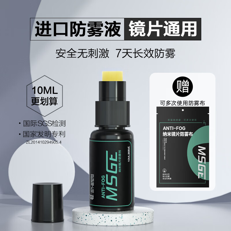 家小优2024新款泳镜防雾剂涂抹镜片眼镜防雾喷剂除雾剂眼镜防雾防水